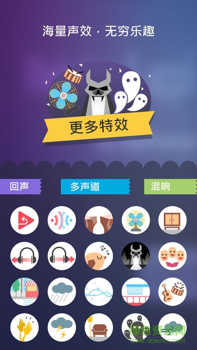 我的聲音安卓版
