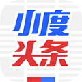 小度頭條手機(jī)版