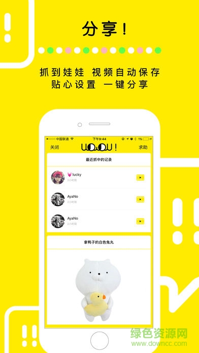 天天抓娃娃 v1.0.7 安卓版 3