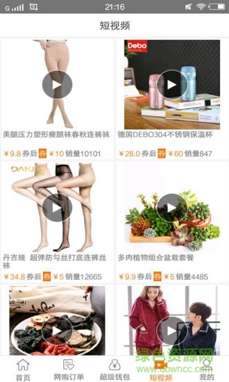 淘百貨1