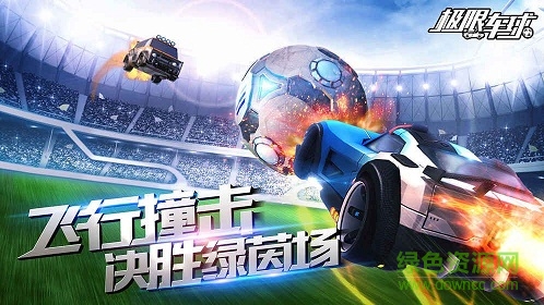 極限車球測(cè)試服
