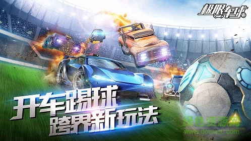 極限車球測(cè)試服apk v1.0 安卓版 2