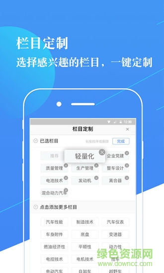 知識服務(wù)平臺手機版 v2.3.0 安卓版 1