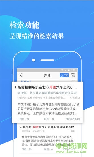 知識服務(wù)平臺手機版 v2.3.0 安卓版 2