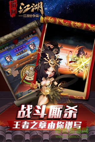 指間江湖 v4.3.0 安卓版 0