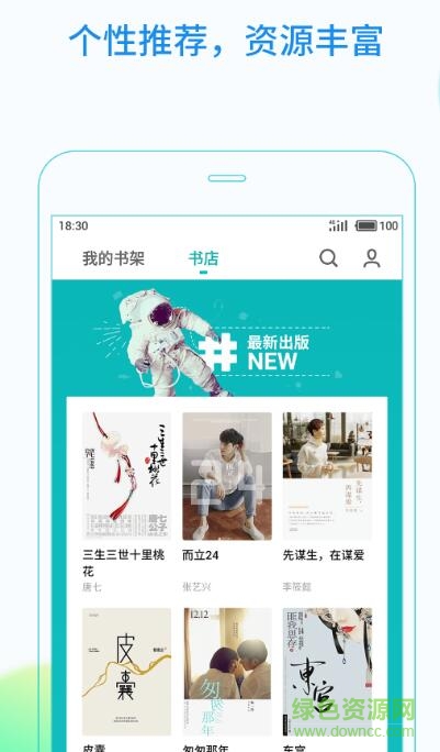 魅族flyme讀書app v2.4.008 安卓版 2