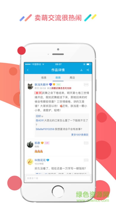 酷匠閱讀蘋果版