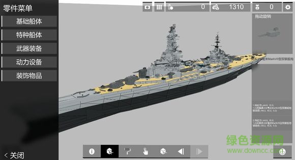 工藝戰(zhàn)艦ios正式版2