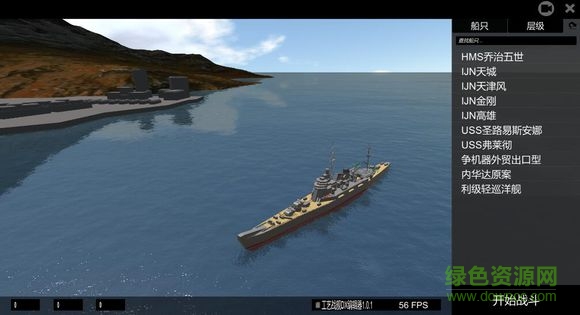 工藝戰(zhàn)艦無(wú)限金幣版3