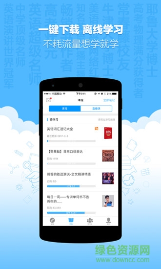 精雕細(xì)課中學(xué)生1