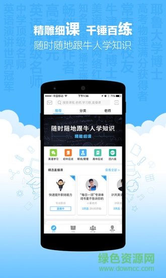 精雕細(xì)課中學(xué)生0
