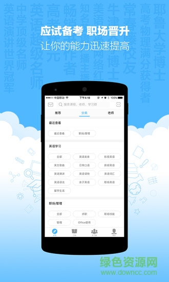 精雕細(xì)課中學(xué)生2