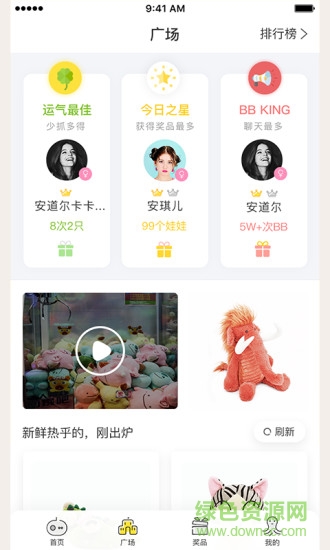 抓達(dá)人ios v1.2.0 iphone版 2