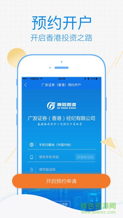 易淘:金國際官方版 v5.10.0.0 最新版 2