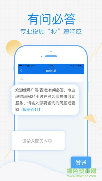 易淘:金國際官方版 v5.10.0.0 最新版 3
