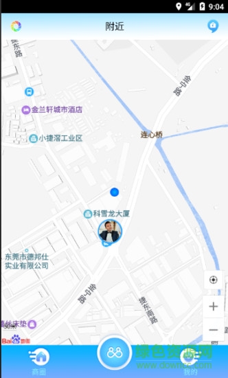 共享鏈商家 v1.01 安卓版 0