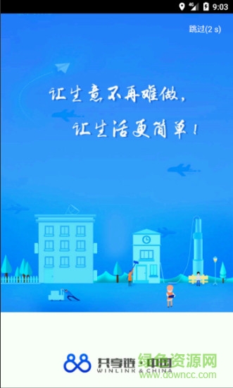共享鏈商家商家