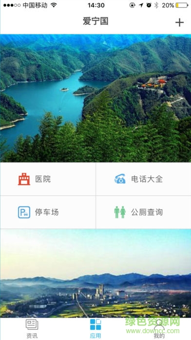愛(ài)寧國(guó) v1.0.0 安卓版 1