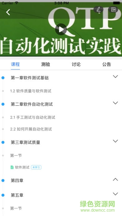 浙江線上大學(xué)app ios版 v1.1.16 iphone手機(jī)版 2