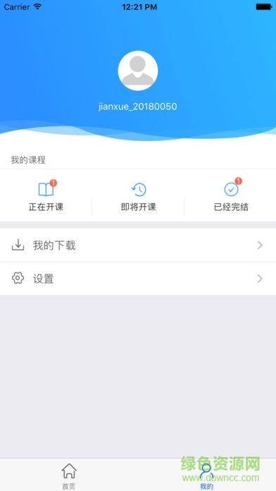 浙江線上大學(xué)app ios版 v1.1.16 iphone手機(jī)版 3