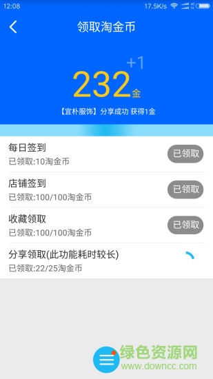愛淘金ios版1