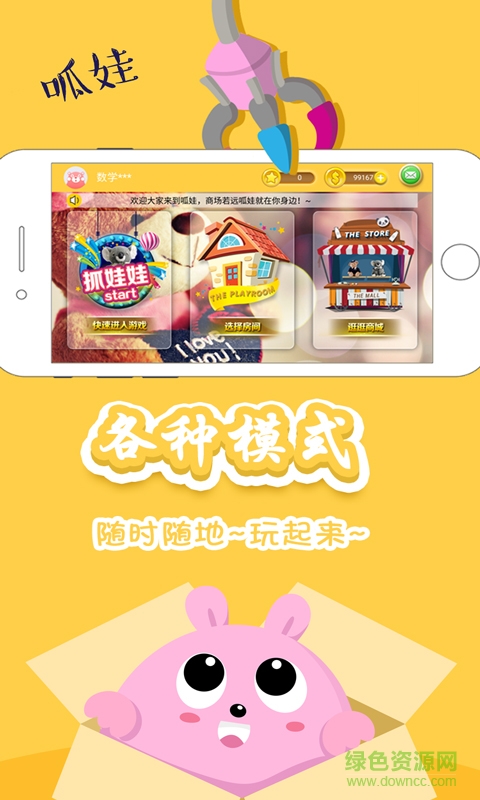 呱娃抓娃娃軟件 v1.0.2 安卓最新版 0