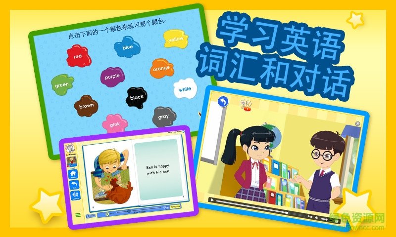 abcmouse免費(fèi) v5.5.4 安卓版 1