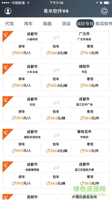易米軟件下載