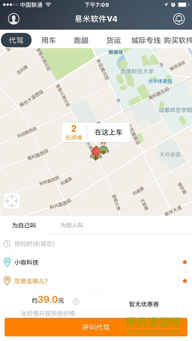 易米app軟件