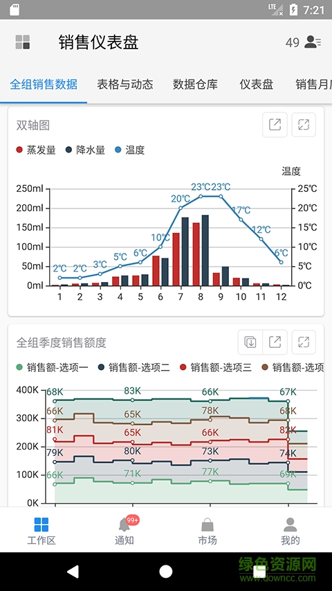 伙伴辦公app
