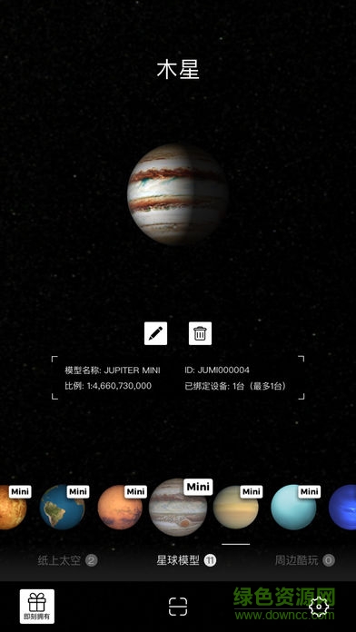 通曉天文 v1.4.9 安卓版 0