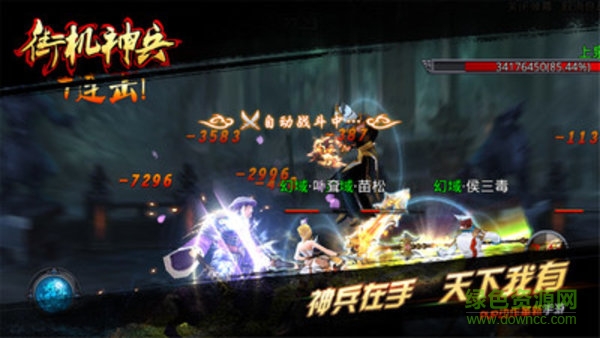 街機(jī)神兵 v1.0.0 安卓版 3
