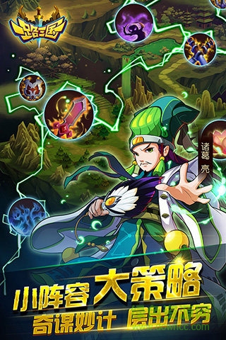 一路三國 v1.0 安卓版 0