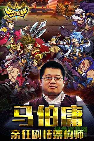 一路三國 v1.0 安卓版 2