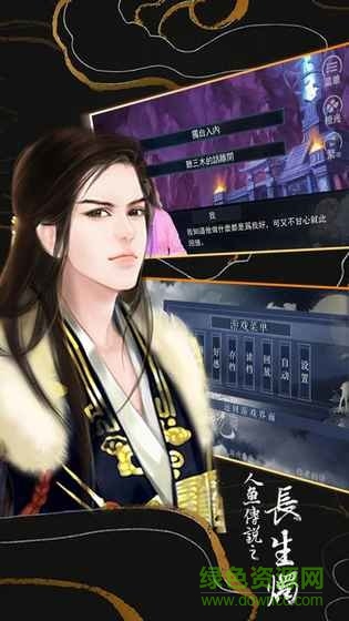 人魚傳說長生燭免費(fèi)版