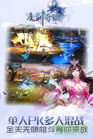 魔劍奇談手機版 v1.0.3 安卓版 1
