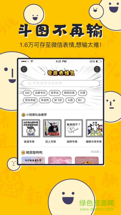uc奇趣百科ios版 v3.4.0.340 iphone手機(jī)版 1