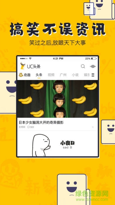 uc奇趣百科ios版 v3.4.0.340 iphone手機(jī)版 2