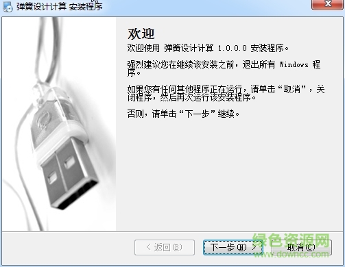 彈簧設(shè)計(jì)計(jì)算軟件 免費(fèi)版 0