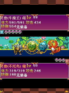 口袋靈獸2完美