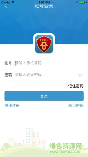 山西12315手機(jī)版 v1.1.6 安卓版 1