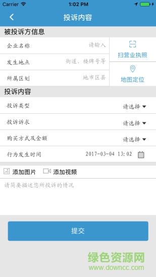 山西12315手機(jī)版 v1.1.6 安卓版 0