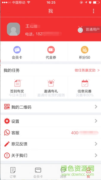 先見-商家端手機(jī)版 v1.0.2 安卓版 0