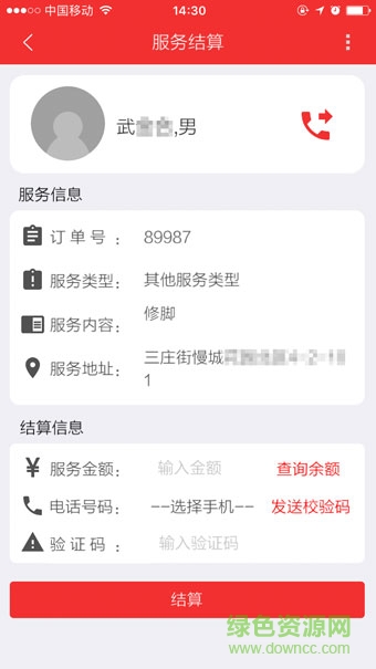 先見-商家端手機(jī)版 v1.0.2 安卓版 1