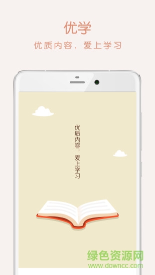 人民教育出版社優(yōu)學(xué) v1.4.3 安卓版 0