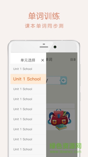 人民教育出版社優(yōu)學(xué) v1.4.3 安卓版 3