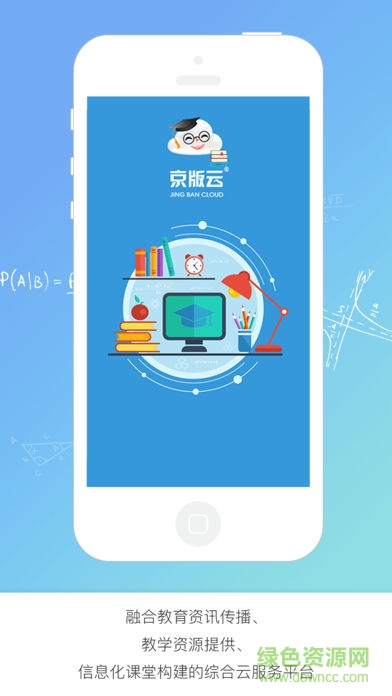 京版云英語課文 v3.2.1 安卓版 0
