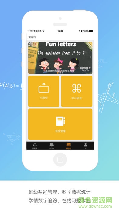 京版云英語課文 v3.2.1 安卓版 3