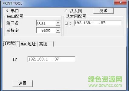 浩順rp580e u驅(qū)動