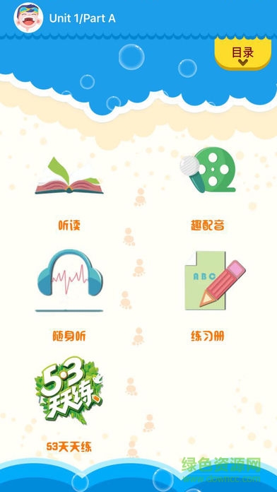 小學(xué)英語同步學(xué)適用pep v6.5.0 最新版 0
